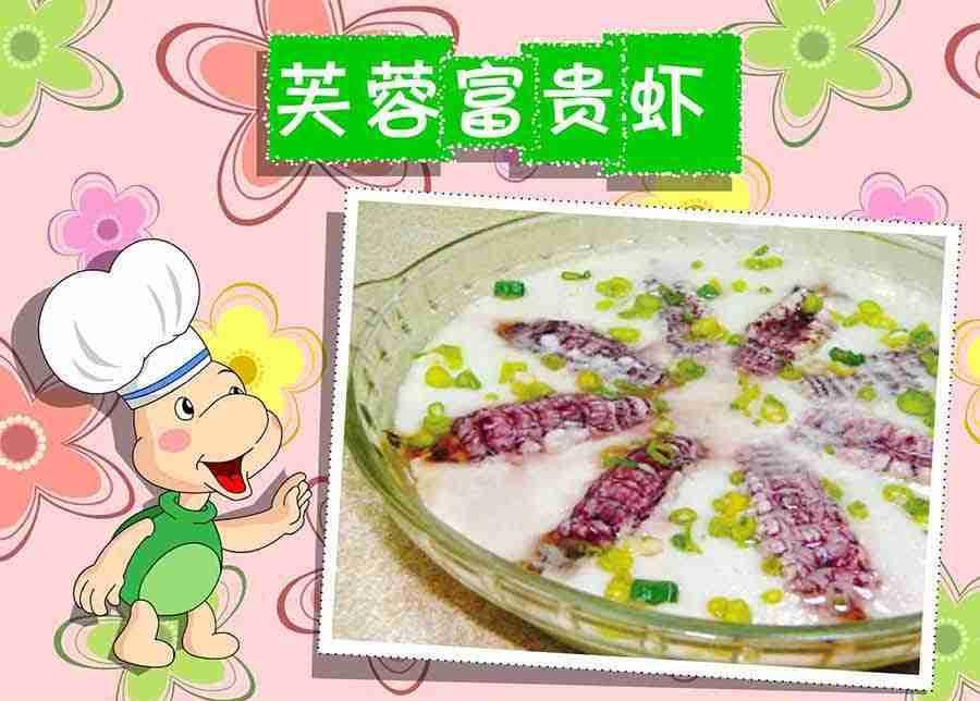 厨房秘籍 第8集