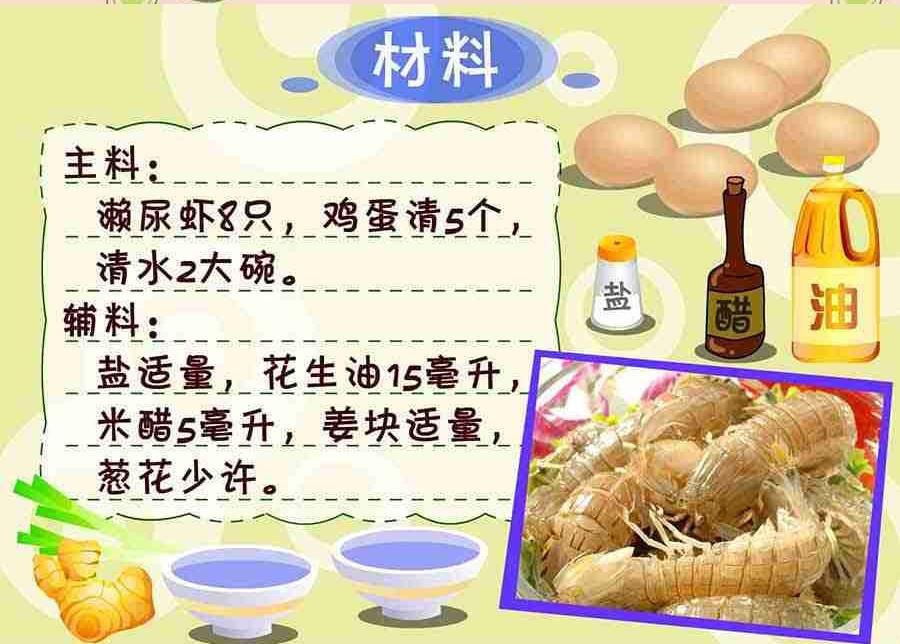 厨房秘籍 第8集