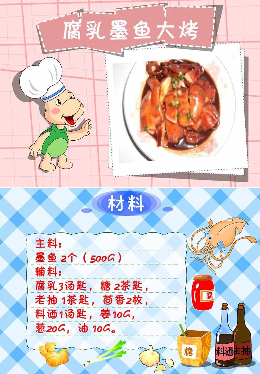 厨房秘籍 第8集