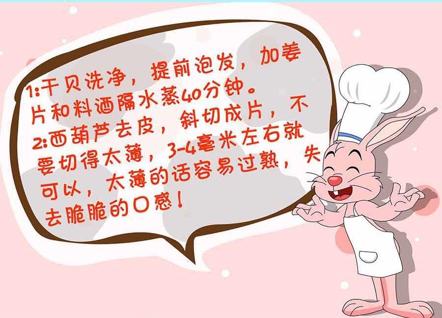 厨房秘籍 第8集