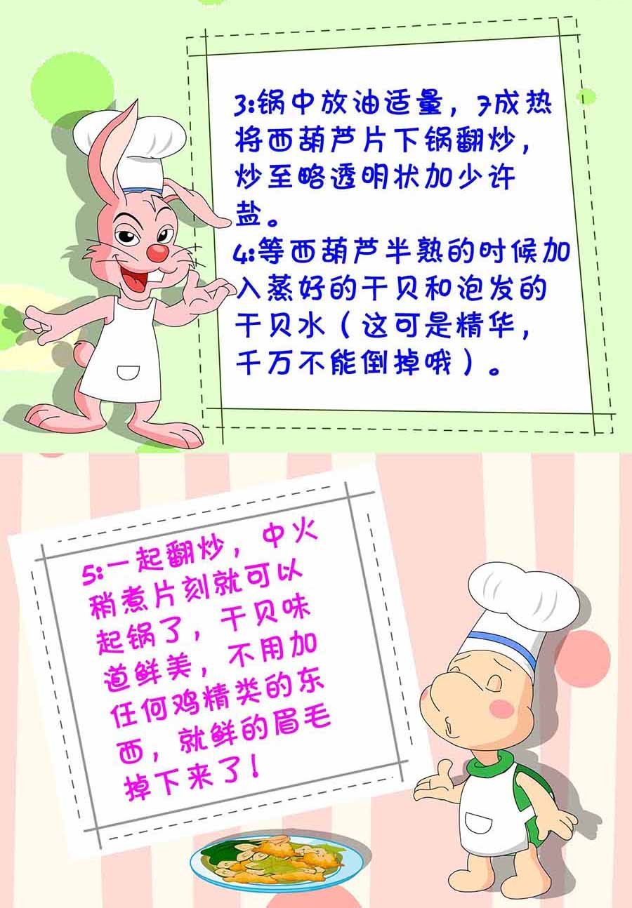 厨房秘籍 第8集