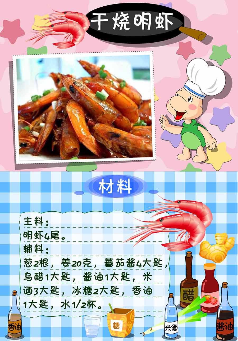 厨房秘籍 第9集