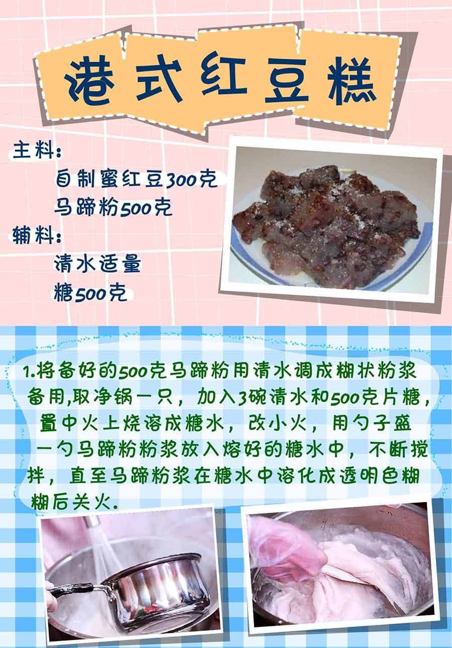 厨房秘籍 第9集
