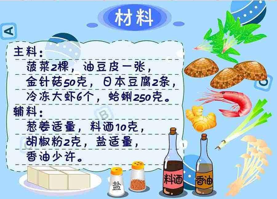 厨房秘籍 第9集