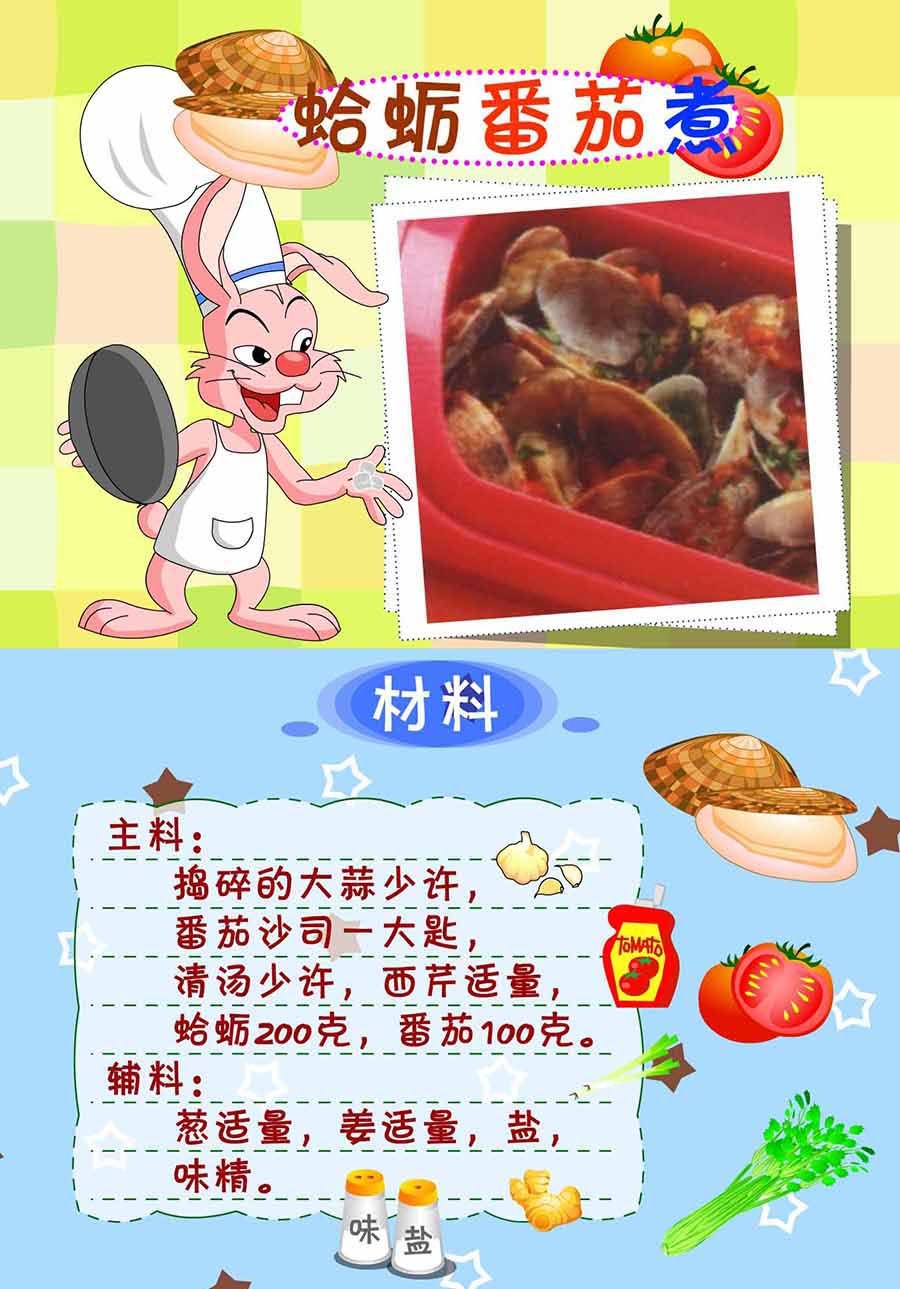 厨房秘籍 第9集