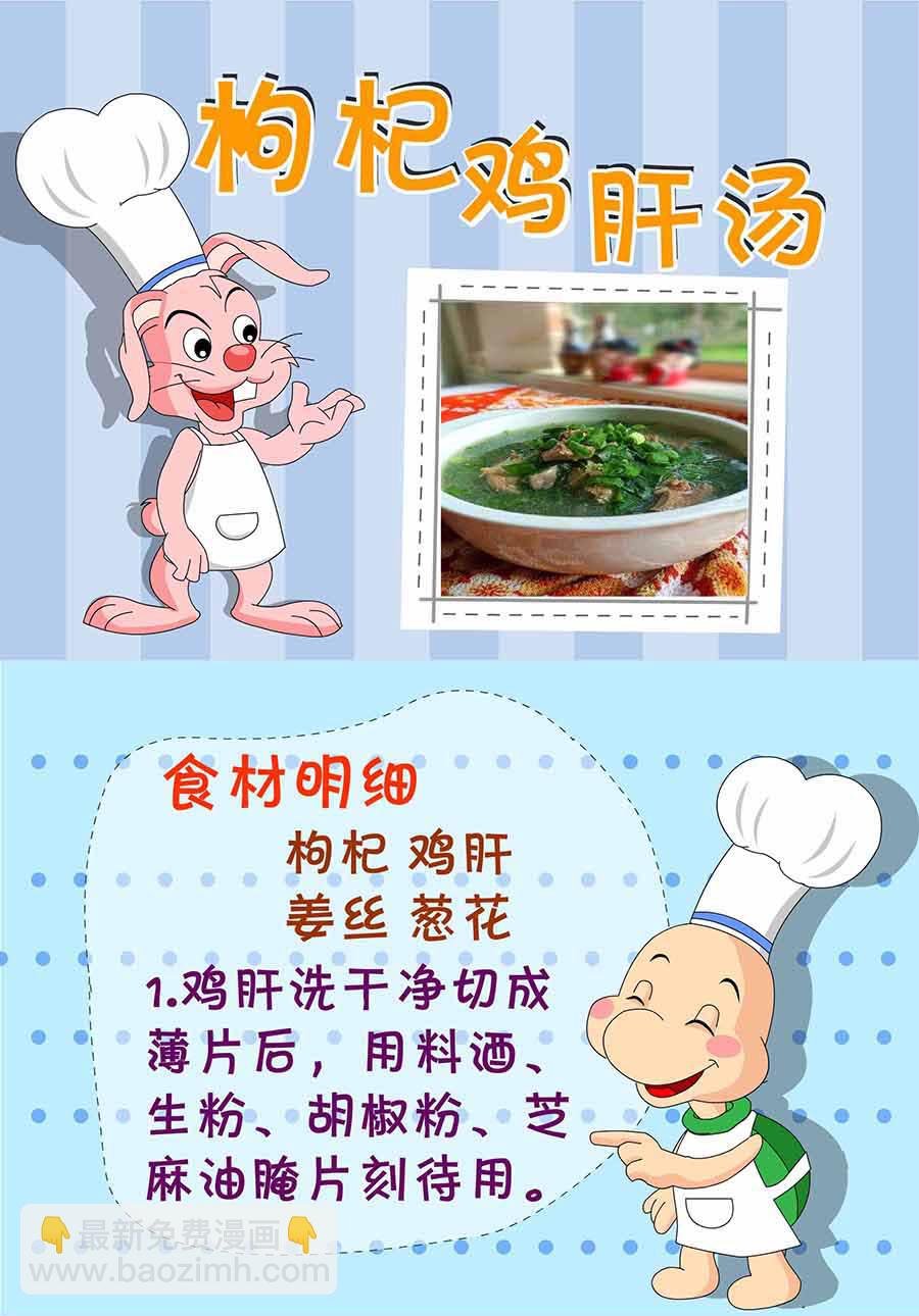 厨房秘籍 第9集