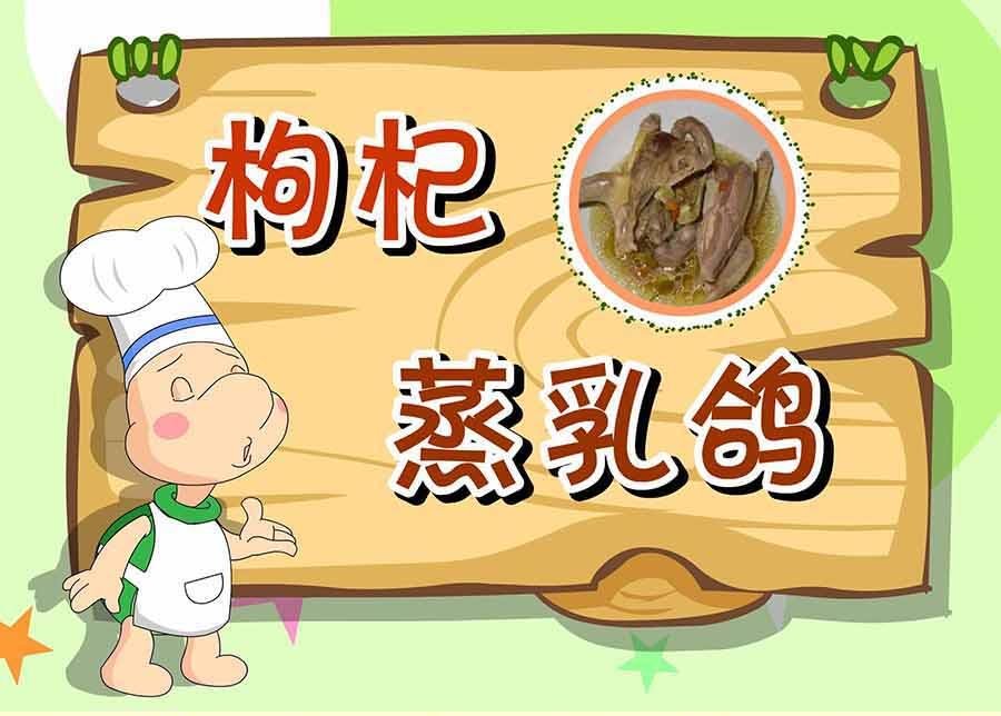 厨房秘籍 第9集