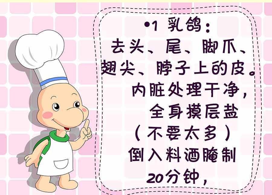 厨房秘籍 第9集