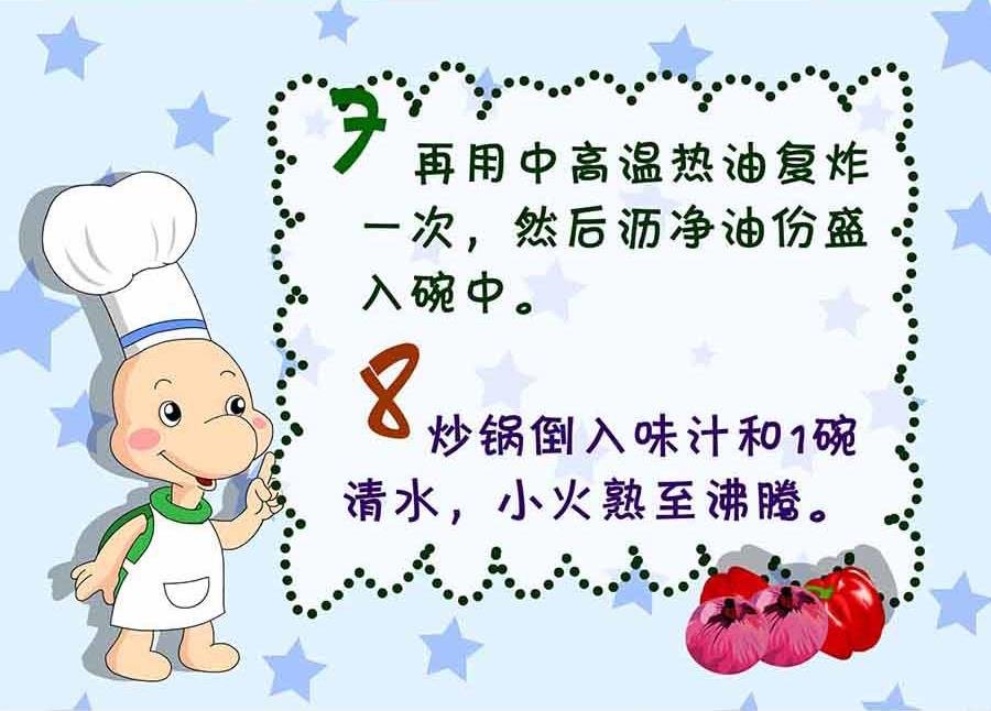 厨房秘籍 第9集