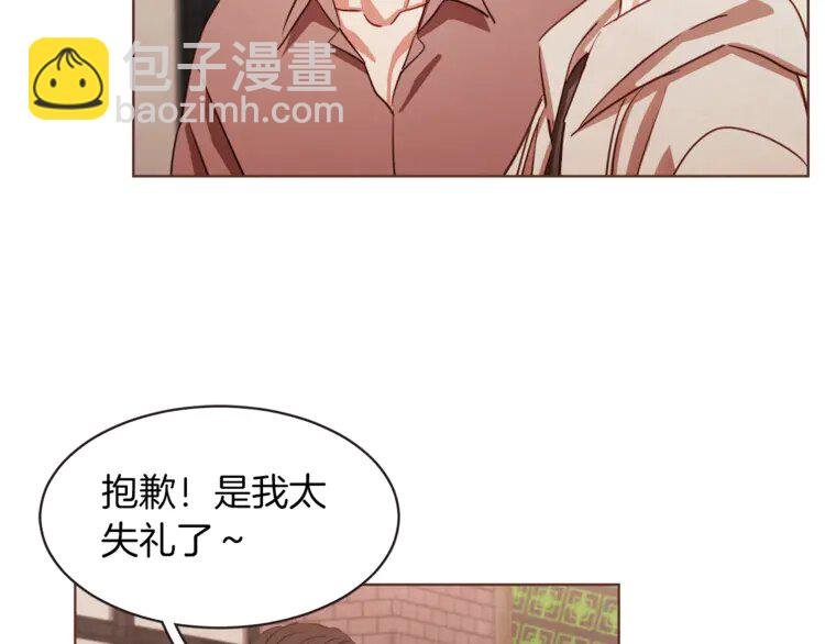 8 第7话 被调戏了？