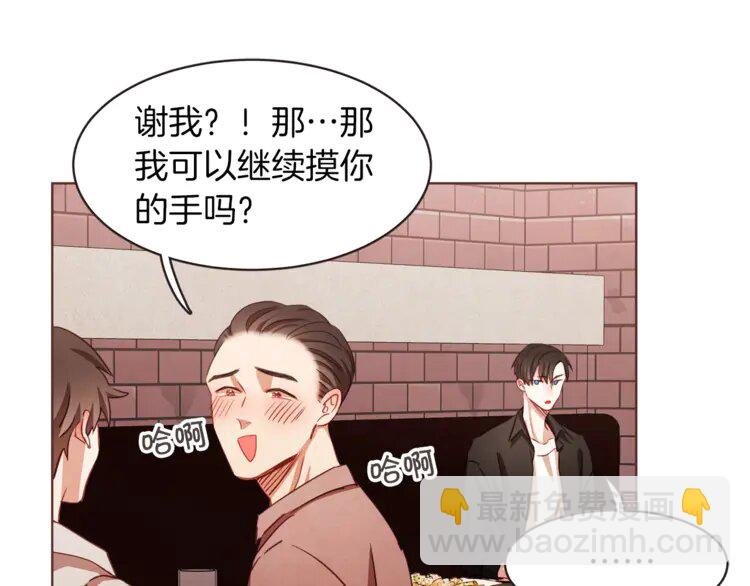 8 第7话 被调戏了？