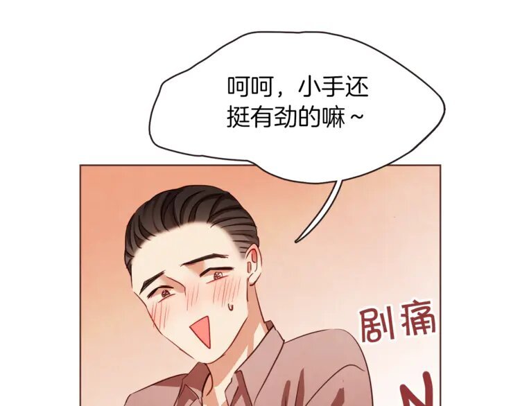 8 第7话 被调戏了？
