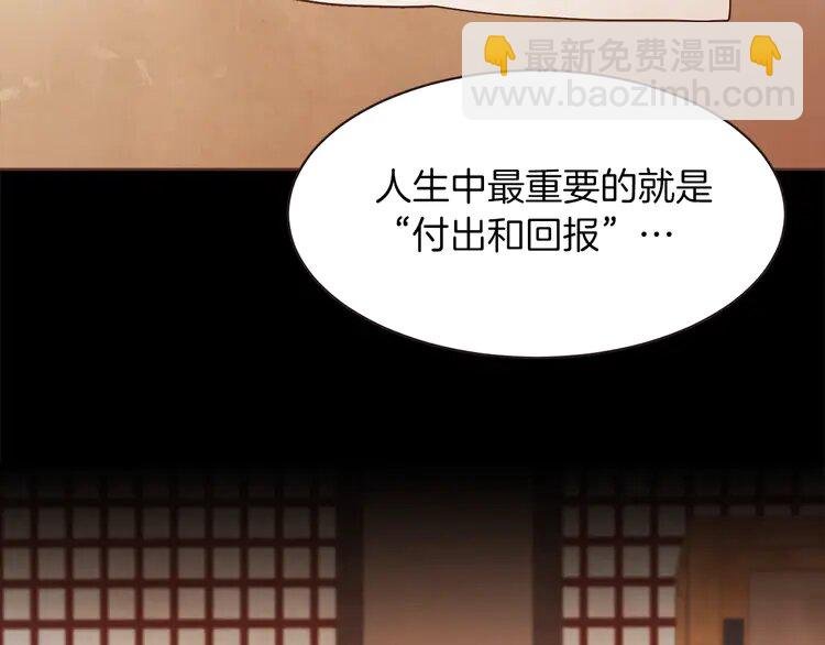 8 第7话 被调戏了？