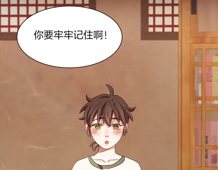 8 第7话 被调戏了？