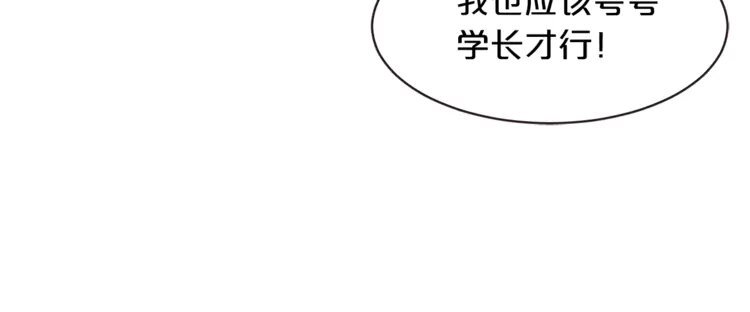 8 第7话 被调戏了？