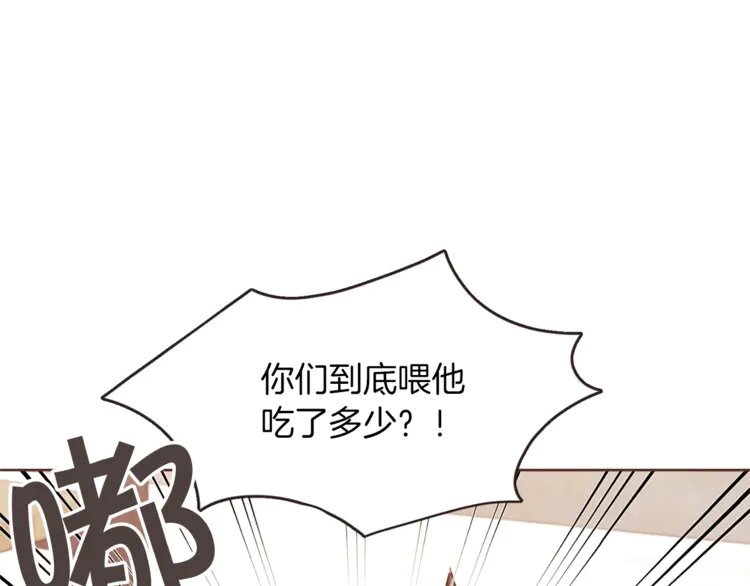 7 第6话 团宠的饲养法则