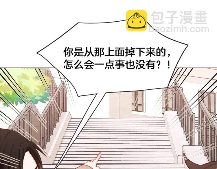 6 第5话 向往的山沟沟