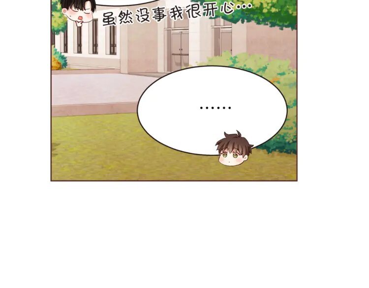 6 第5话 向往的山沟沟