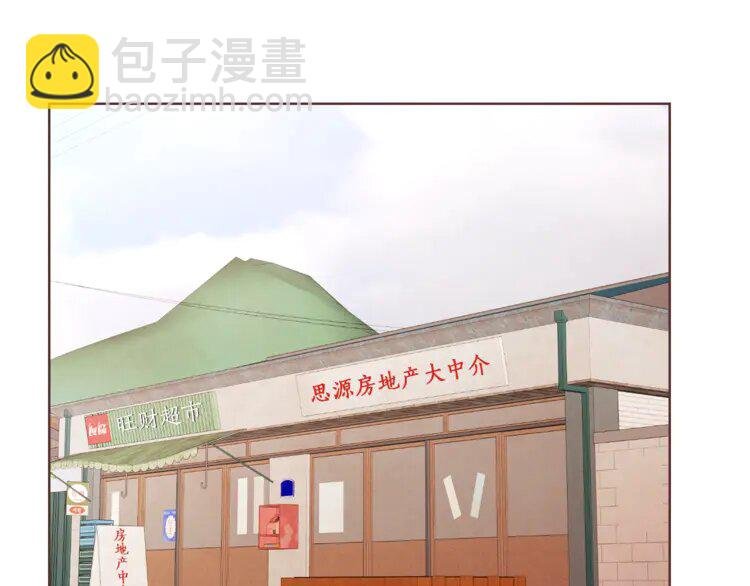 6 第5话 向往的山沟沟
