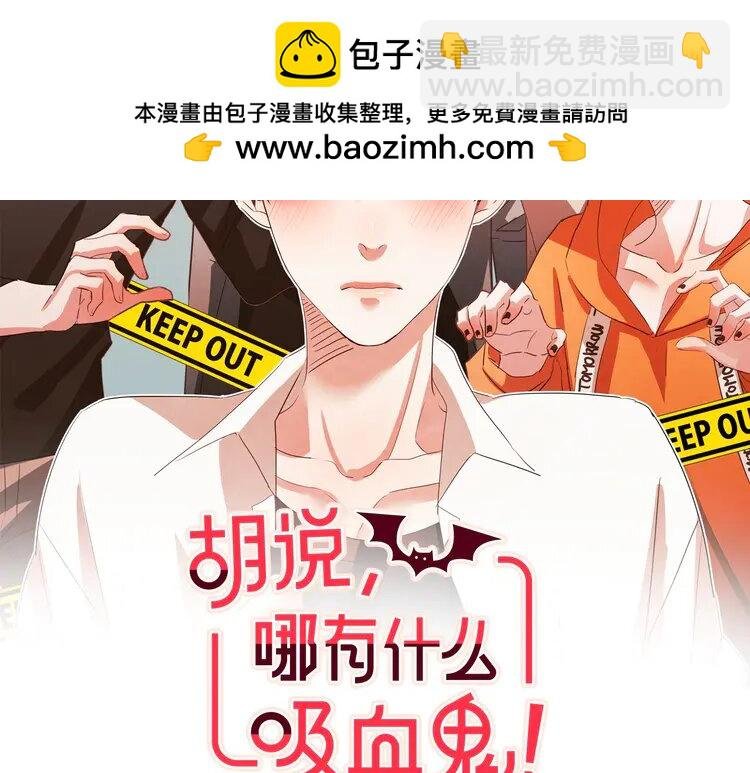 5 第4话 英雄救美？个鬼