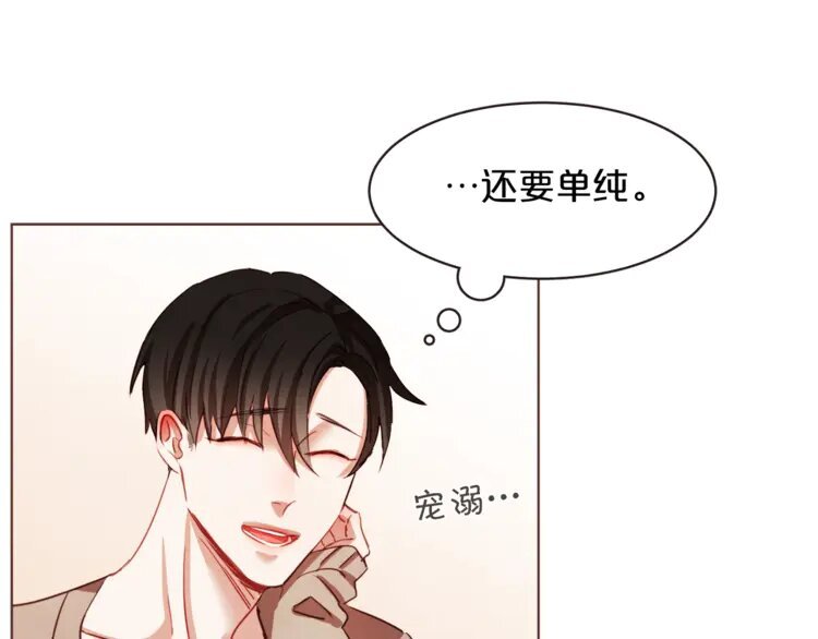5 第4话 英雄救美？个鬼