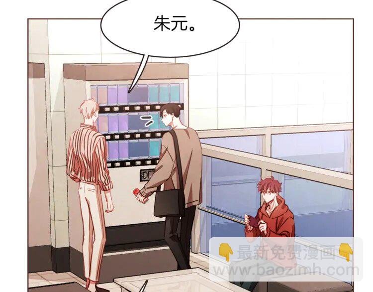5 第4话 英雄救美？个鬼