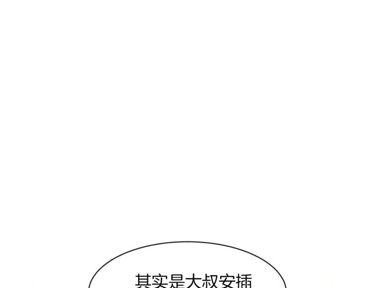 5 第4话 英雄救美？个鬼