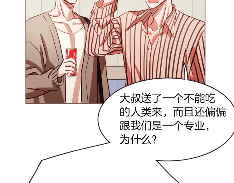 5 第4话 英雄救美？个鬼