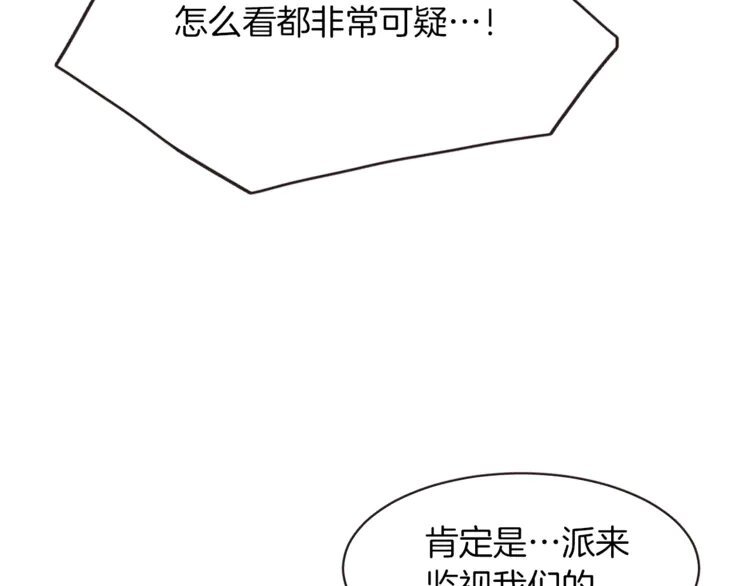 5 第4话 英雄救美？个鬼