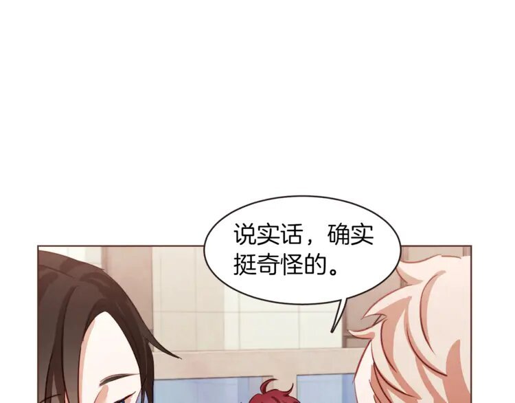 5 第4话 英雄救美？个鬼