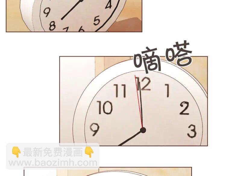 4 第3话 差点暴露