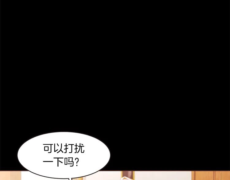 4 第3话 差点暴露