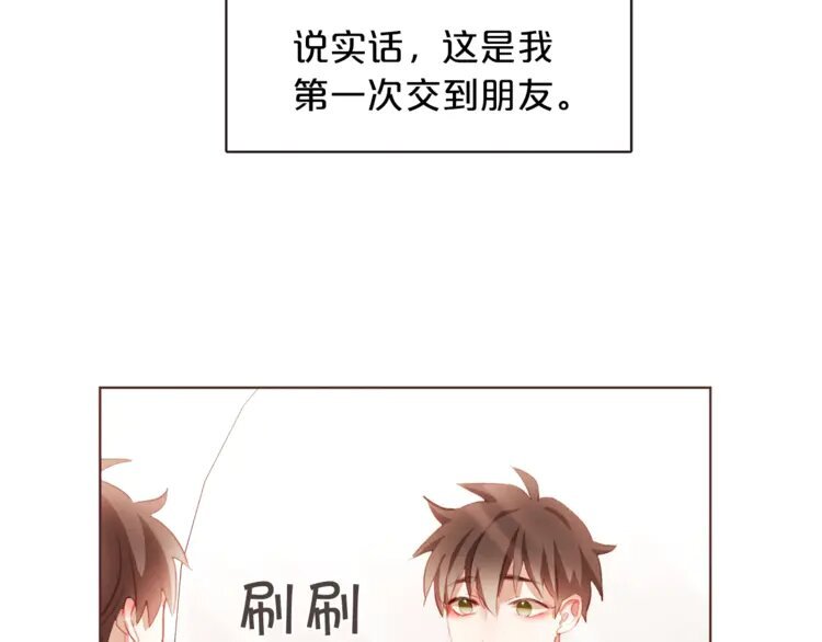 4 第3话 差点暴露