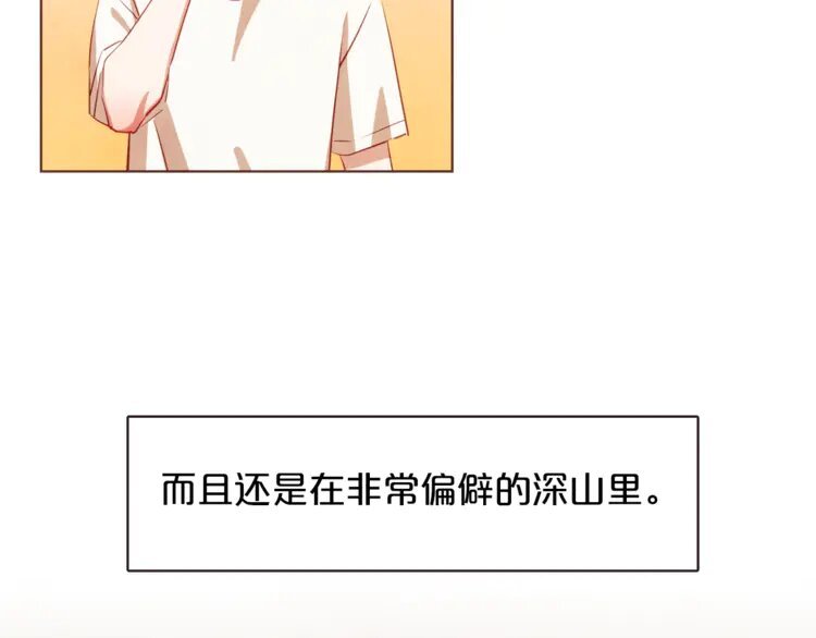 4 第3话 差点暴露