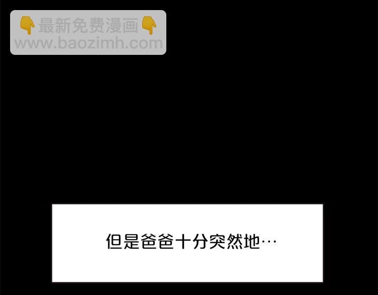 4 第3话 差点暴露