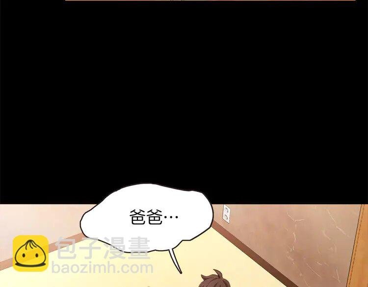 4 第3话 差点暴露