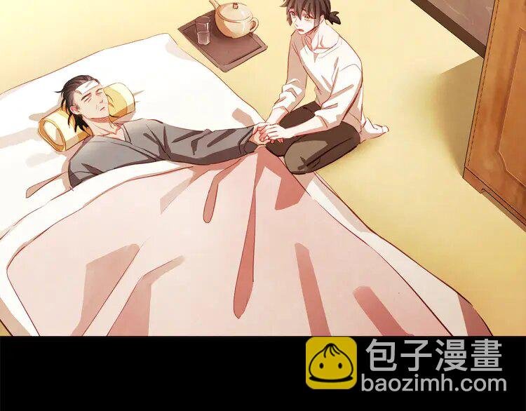 4 第3话 差点暴露