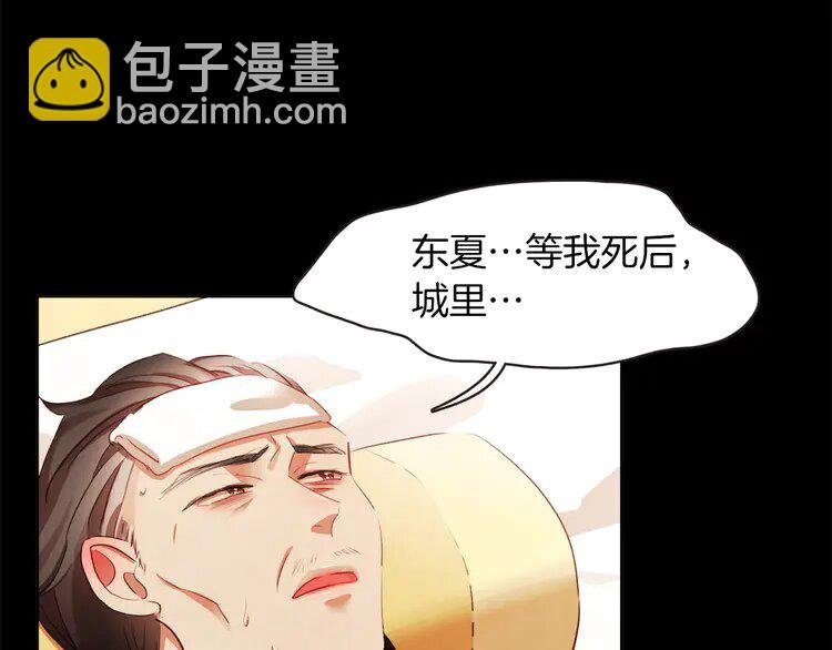 4 第3话 差点暴露