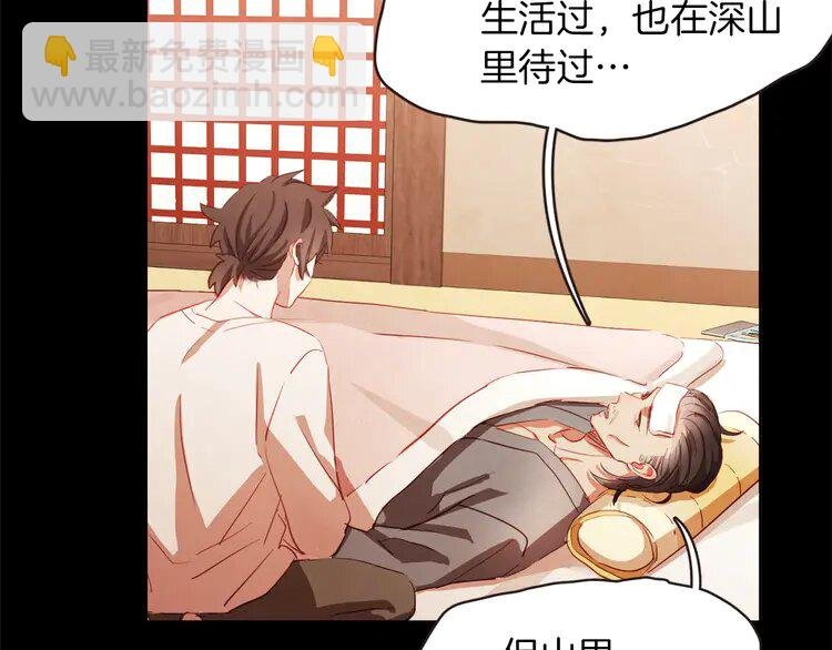 4 第3话 差点暴露