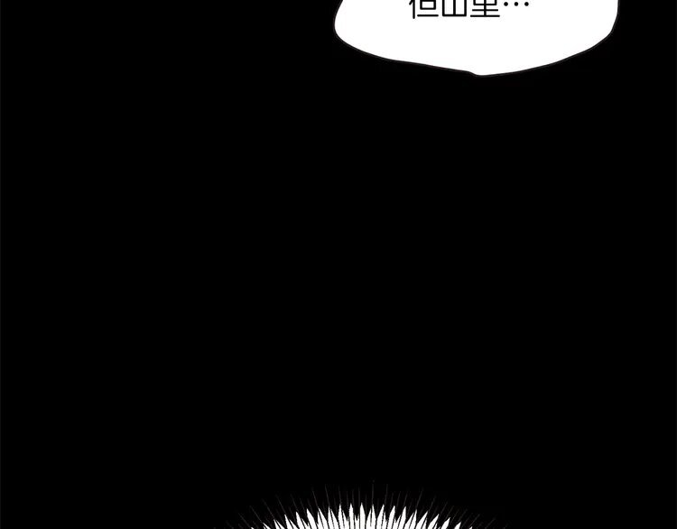 4 第3话 差点暴露