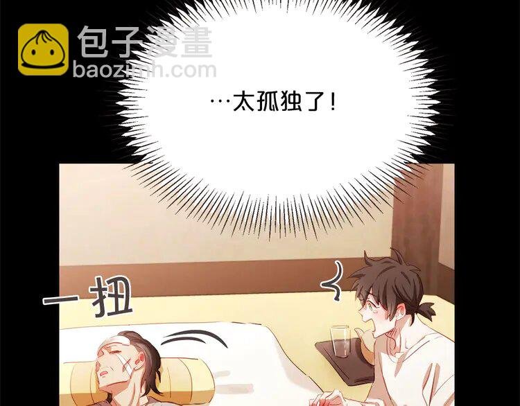 4 第3话 差点暴露
