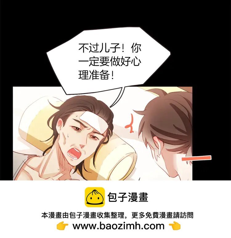 4 第3话 差点暴露
