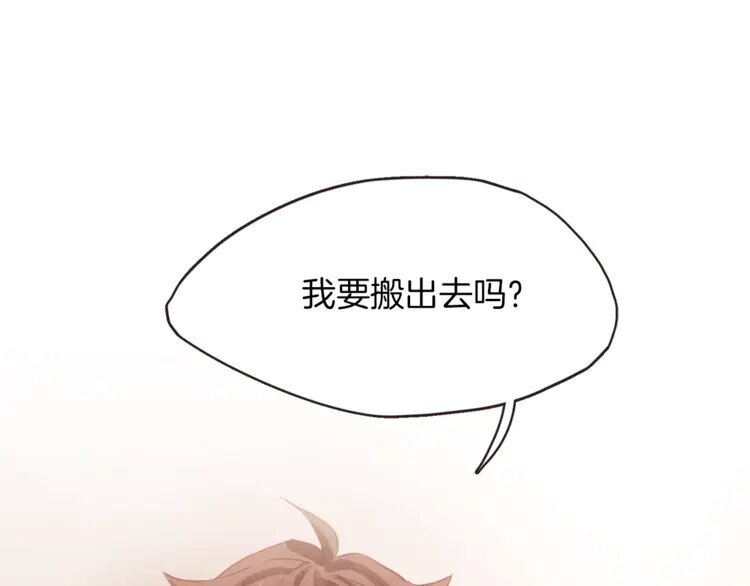 3 第2话 这个家太不像话了