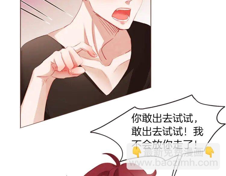 3 第2话 这个家太不像话了