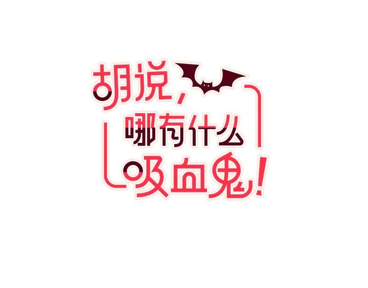 3 第2话 这个家太不像话了