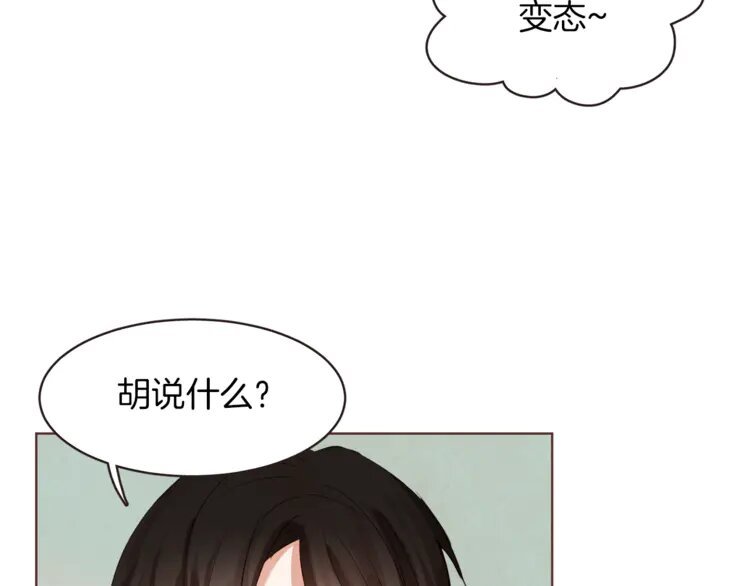3 第2话 这个家太不像话了