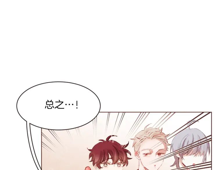 3 第2话 这个家太不像话了