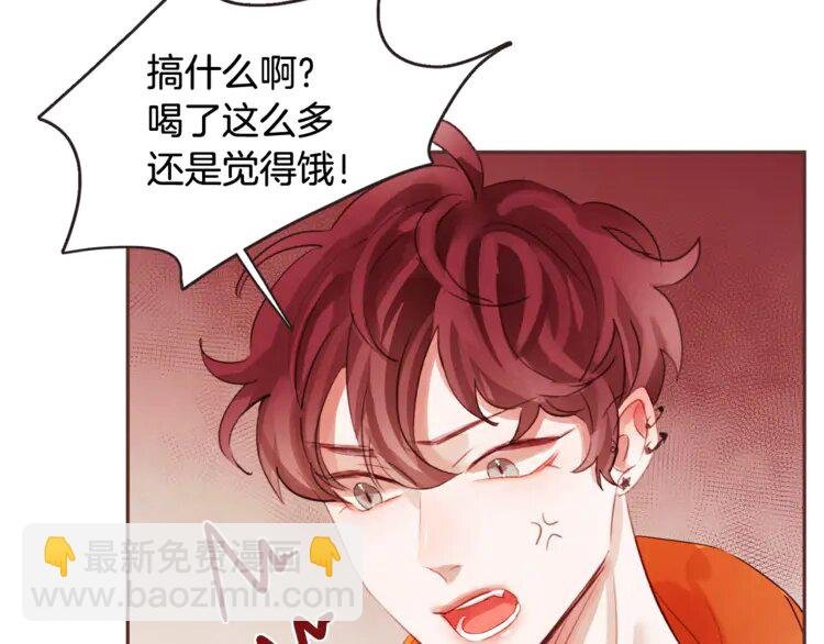 2 第1话 很好吃的亚子