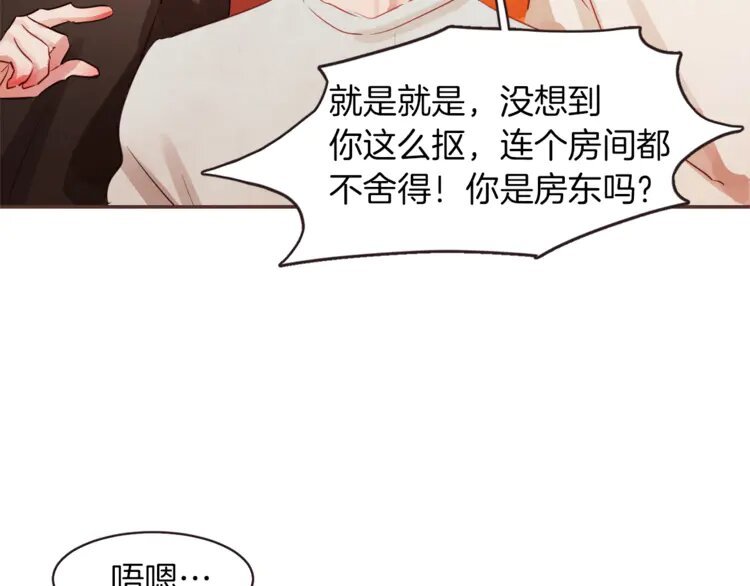 2 第1话 很好吃的亚子