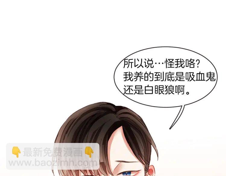 2 第1话 很好吃的亚子
